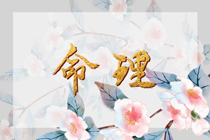 2026年黄道吉日查询|日历黄道吉日查今天|万年历日历黄道吉日